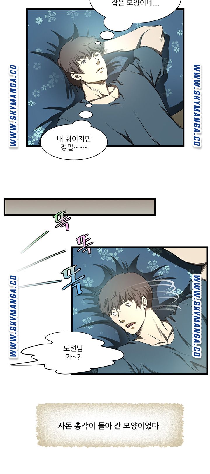 My Sister-in-Law’s Ass Raw Chapter 5 Page 17
