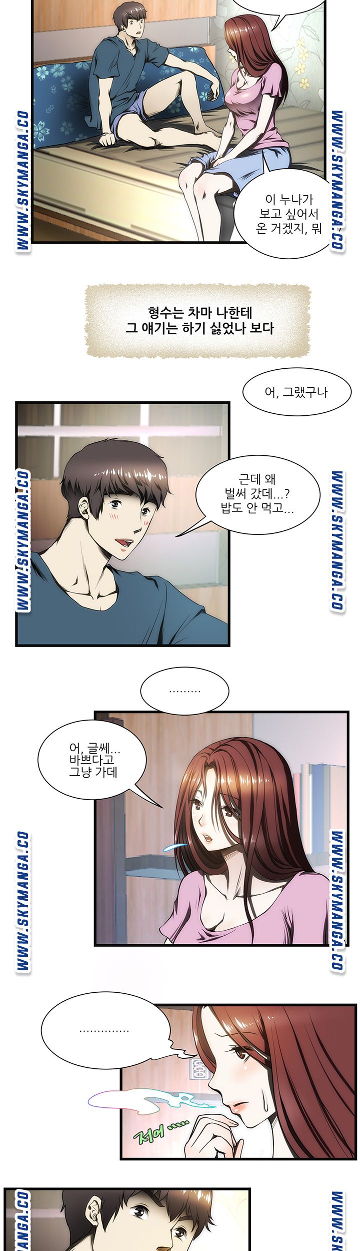 My Sister-in-Law’s Ass Raw Chapter 5 Page 19