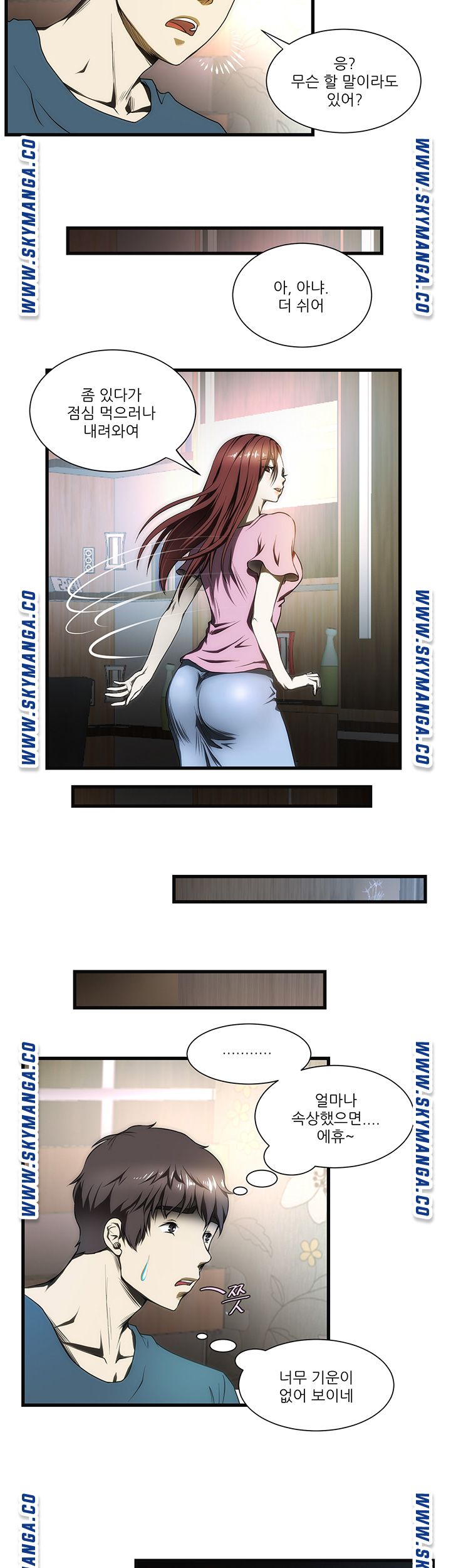 My Sister-in-Law’s Ass Raw Chapter 5 Page 20