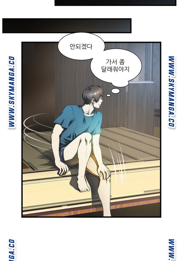 My Sister-in-Law’s Ass Raw Chapter 5 Page 21