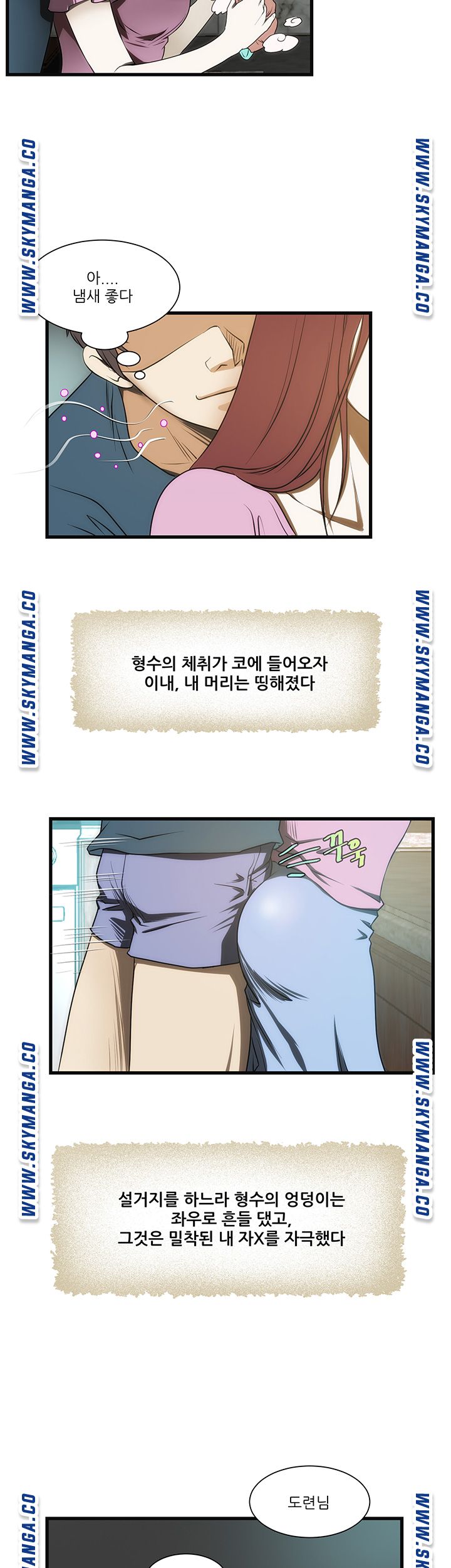 My Sister-in-Law’s Ass Raw Chapter 5 Page 24
