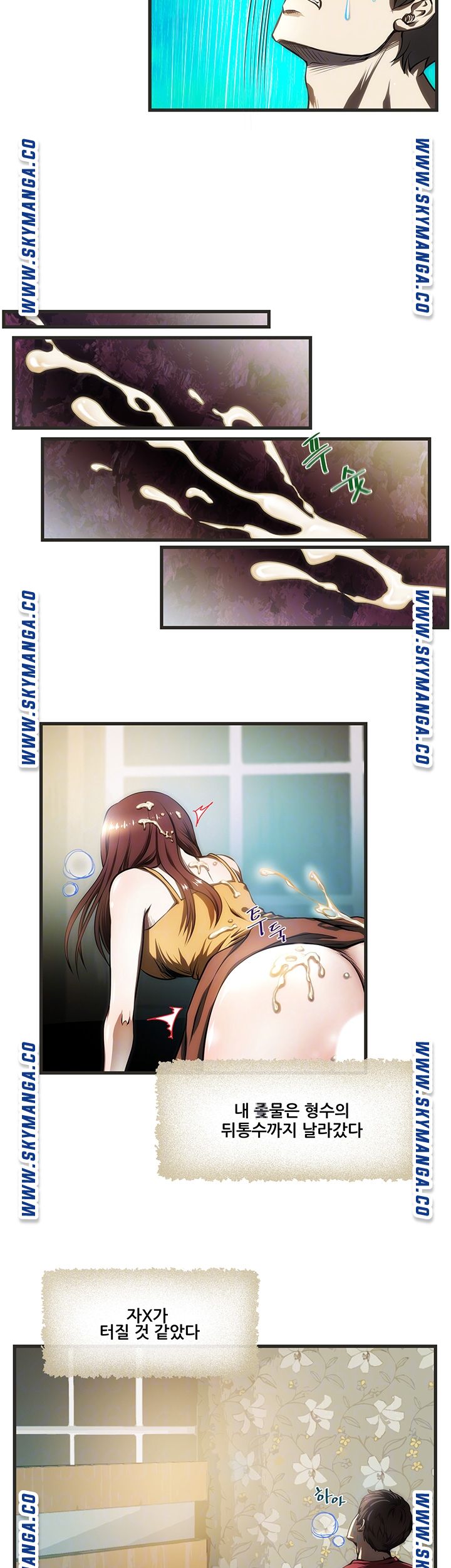 My Sister-in-Law’s Ass Raw Chapter 5 Page 4
