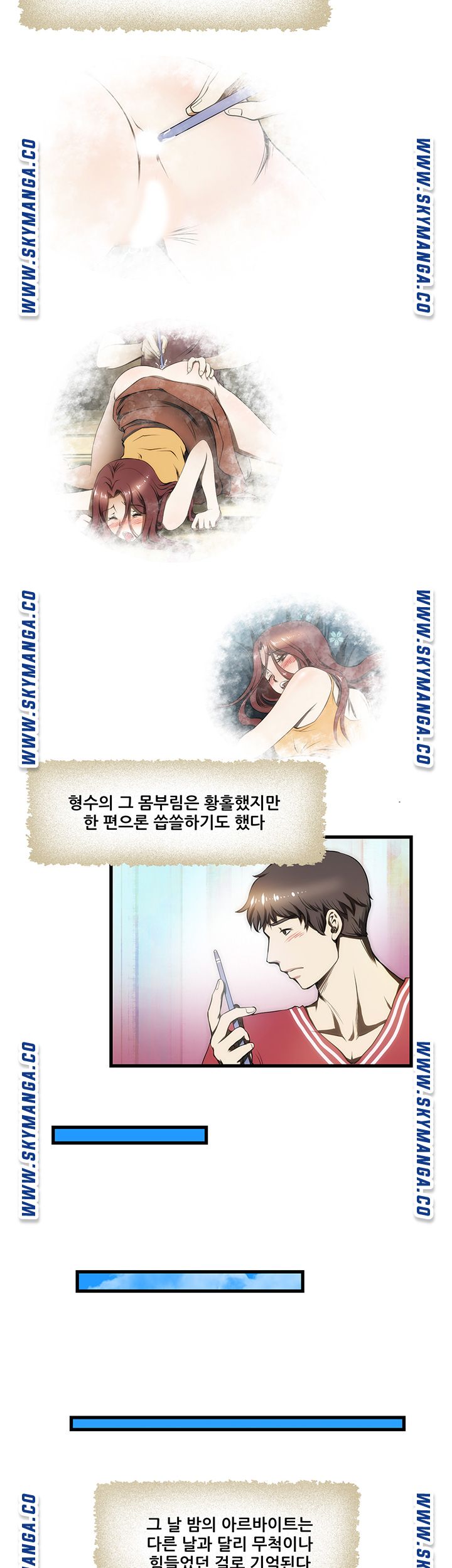 My Sister-in-Law’s Ass Raw Chapter 5 Page 7