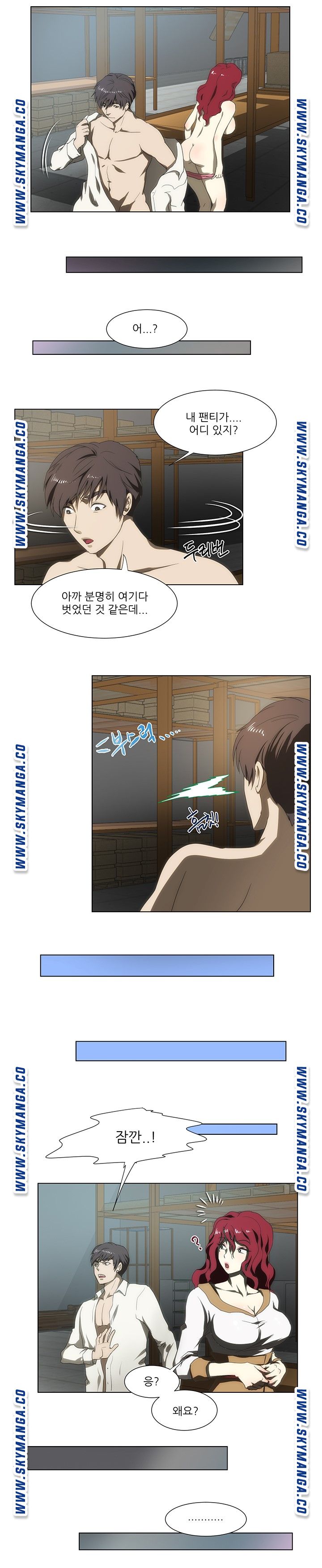 My Sister-in-Law’s Ass Raw Chapter 50 Page 12