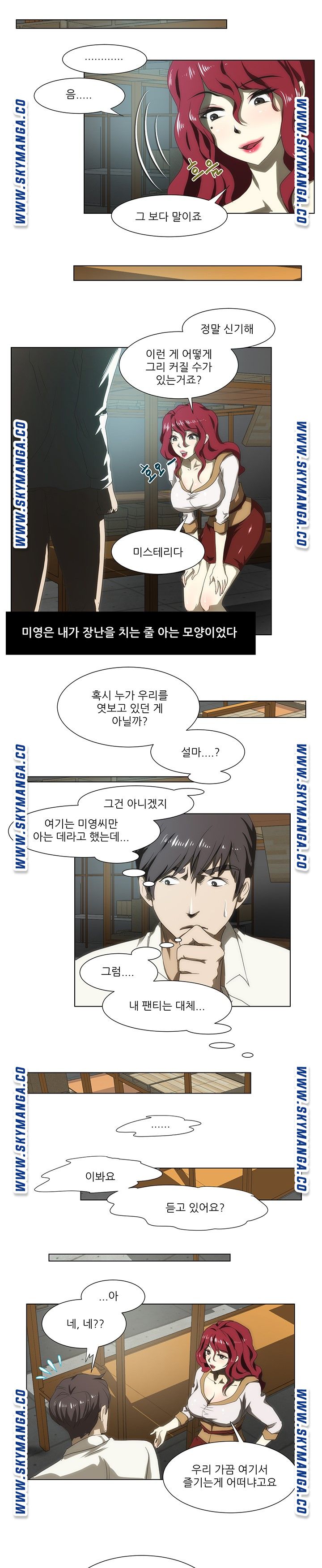 My Sister-in-Law’s Ass Raw Chapter 50 Page 14