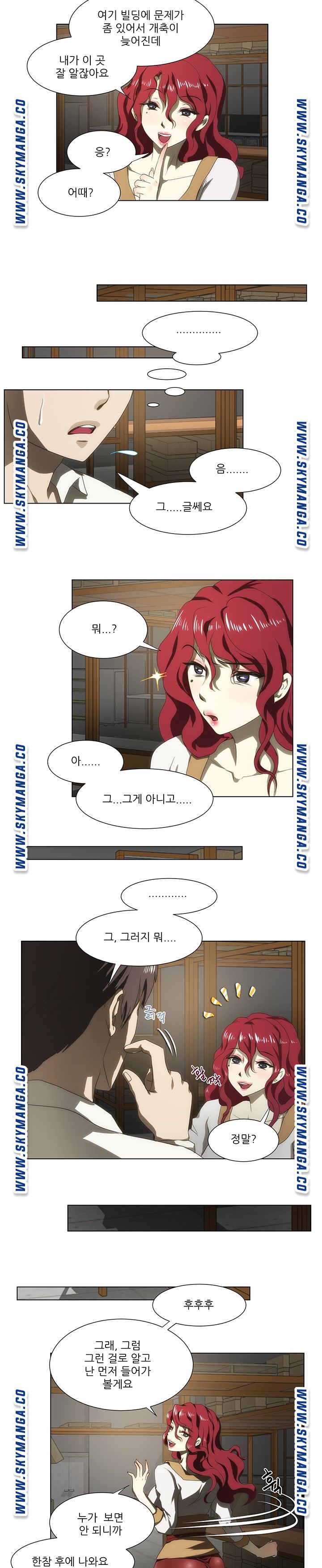 My Sister-in-Law’s Ass Raw Chapter 50 Page 15
