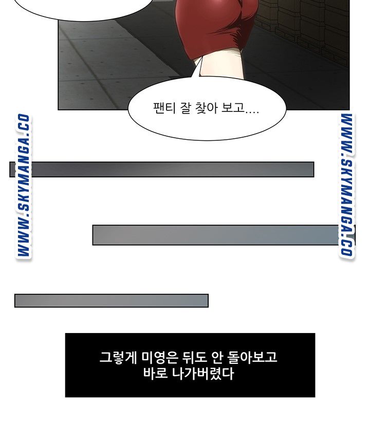 My Sister-in-Law’s Ass Raw Chapter 50 Page 16