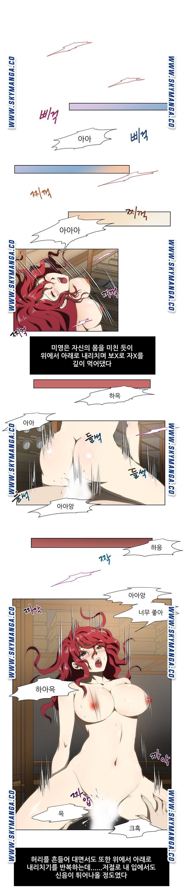 My Sister-in-Law’s Ass Raw Chapter 50 Page 2
