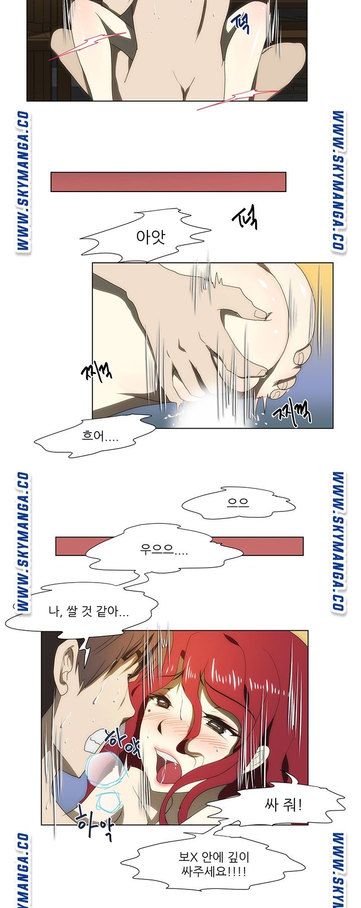 My Sister-in-Law’s Ass Raw Chapter 50 Page 4