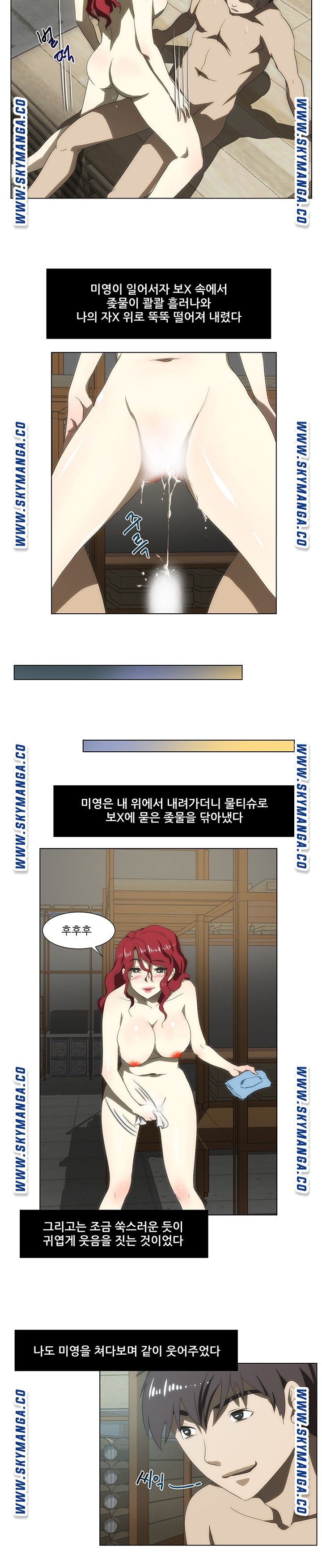 My Sister-in-Law’s Ass Raw Chapter 50 Page 9