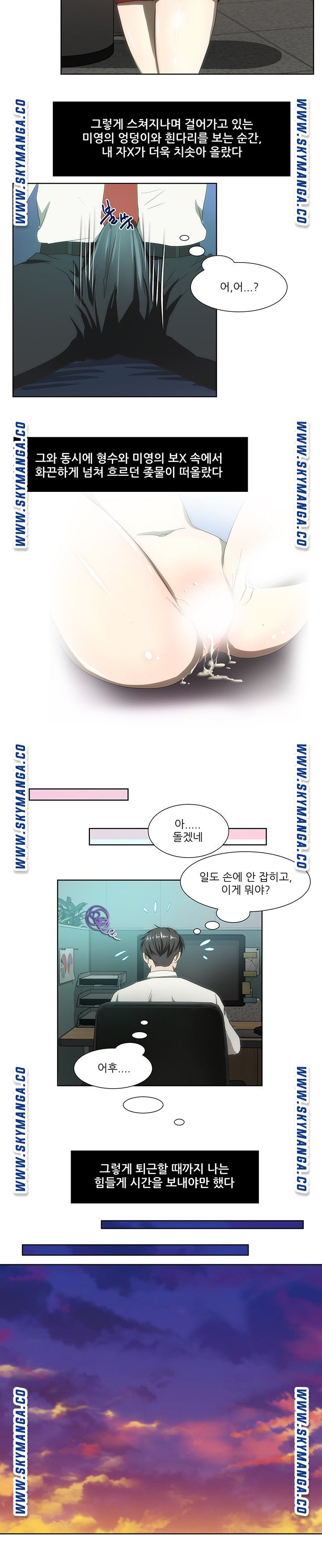 My Sister-in-Law’s Ass Raw Chapter 51 Page 12