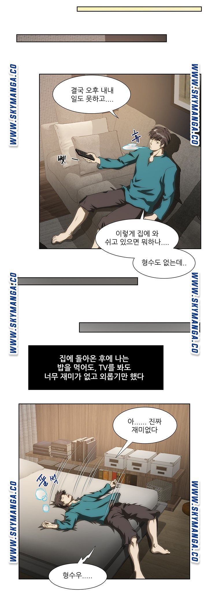My Sister-in-Law’s Ass Raw Chapter 51 Page 13