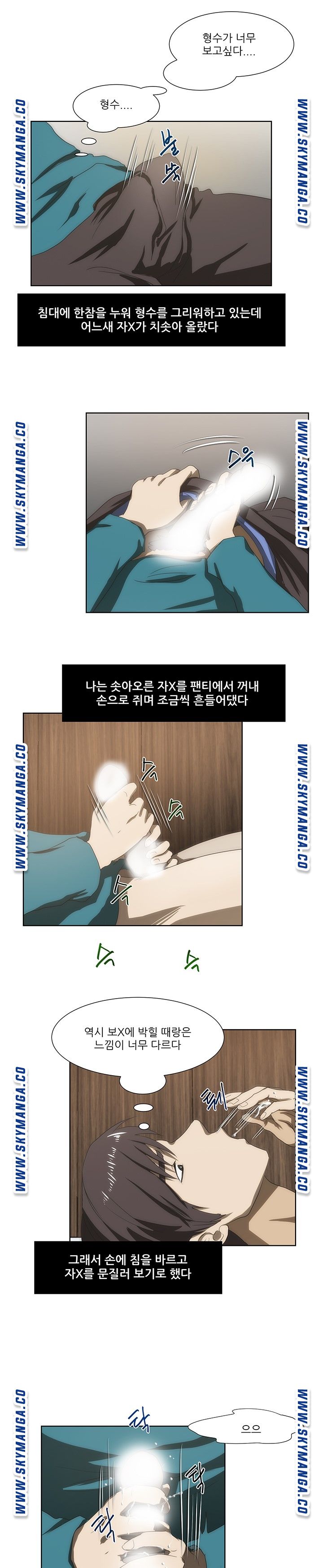 My Sister-in-Law’s Ass Raw Chapter 51 Page 14