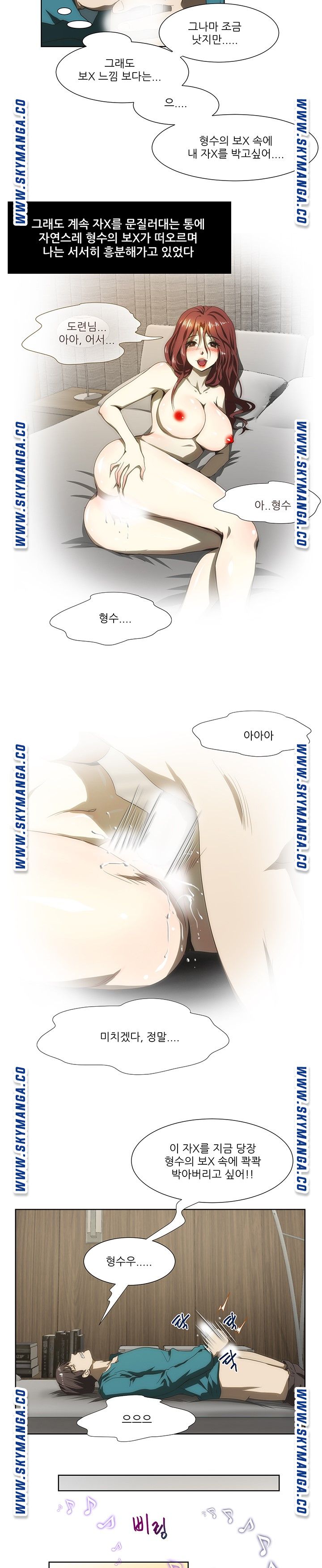 My Sister-in-Law’s Ass Raw Chapter 51 Page 15