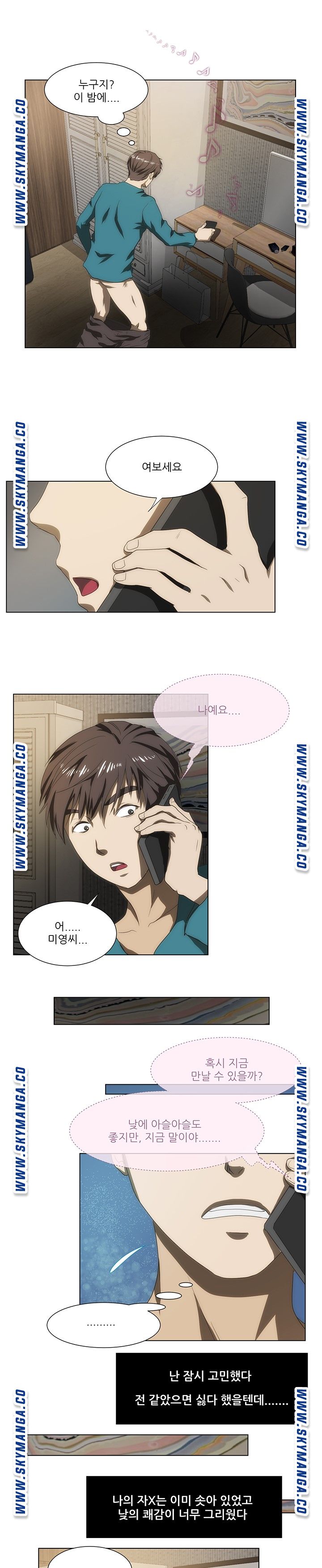 My Sister-in-Law’s Ass Raw Chapter 51 Page 17