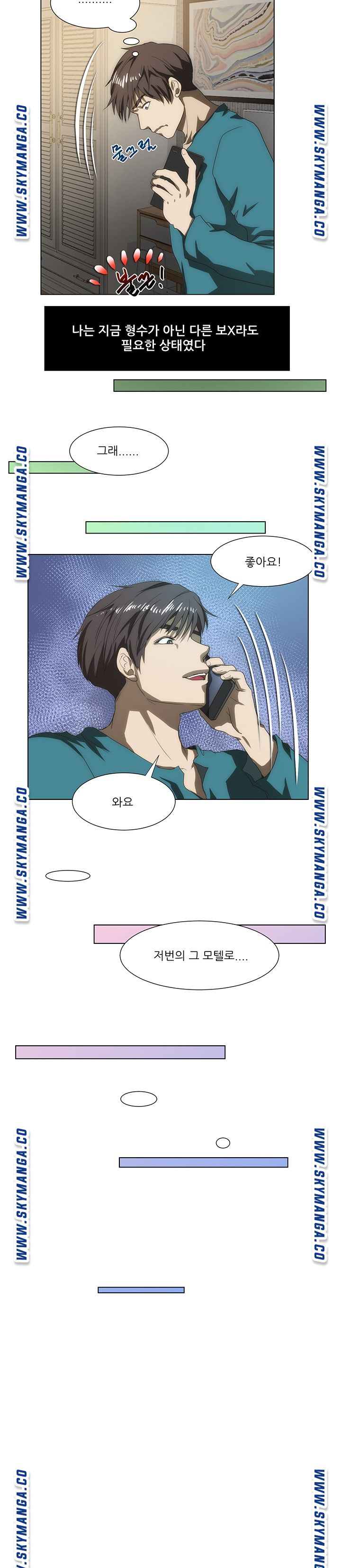 My Sister-in-Law’s Ass Raw Chapter 51 Page 18
