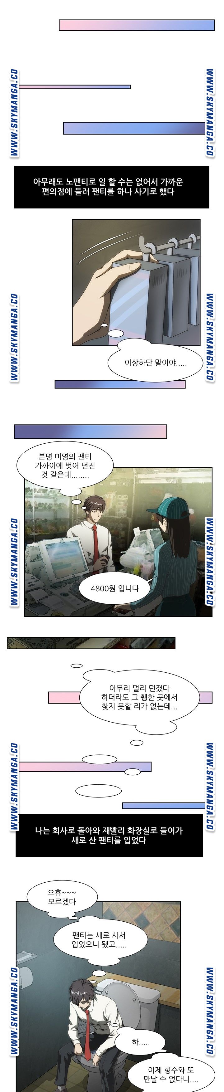 My Sister-in-Law’s Ass Raw Chapter 51 Page 2