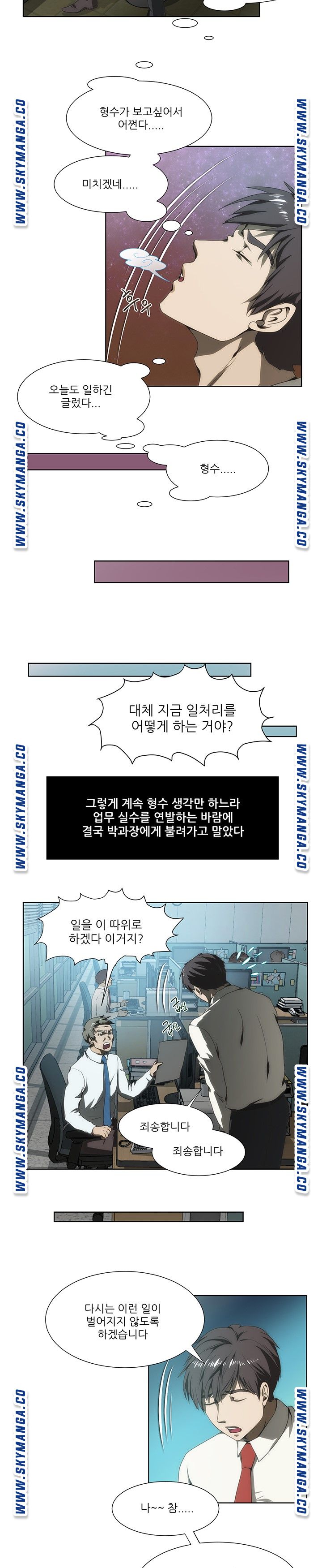 My Sister-in-Law’s Ass Raw Chapter 51 Page 3
