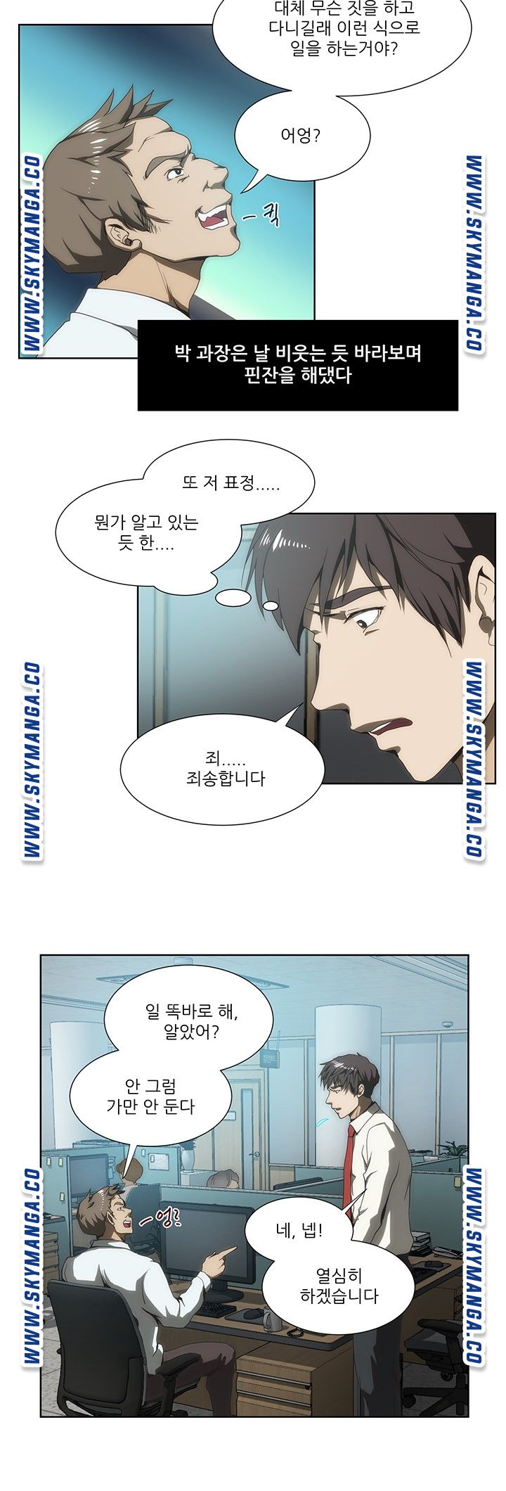 My Sister-in-Law’s Ass Raw Chapter 51 Page 4