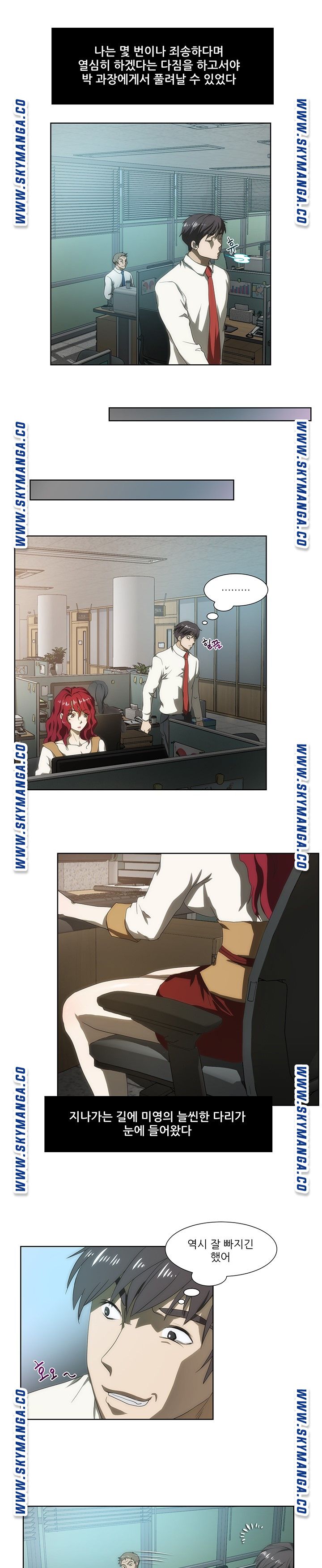 My Sister-in-Law’s Ass Raw Chapter 51 Page 5