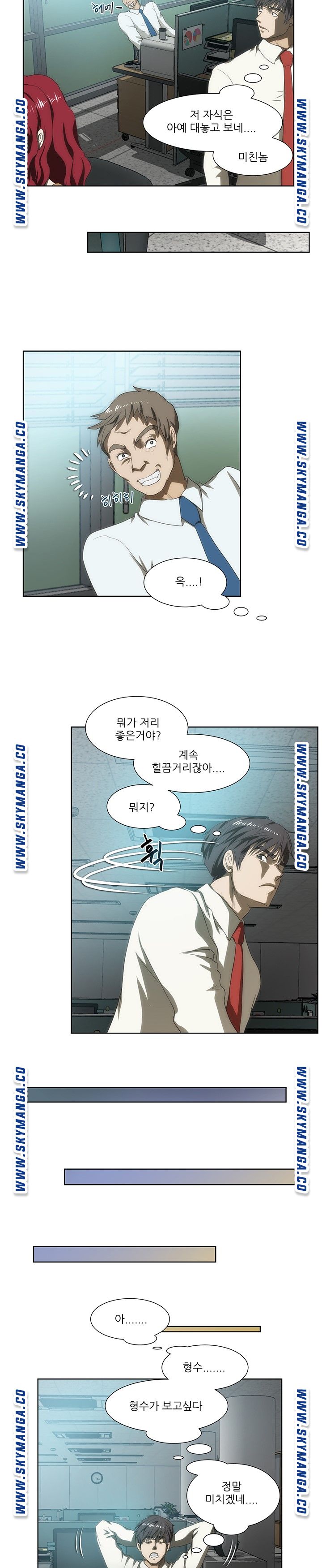 My Sister-in-Law’s Ass Raw Chapter 51 Page 6