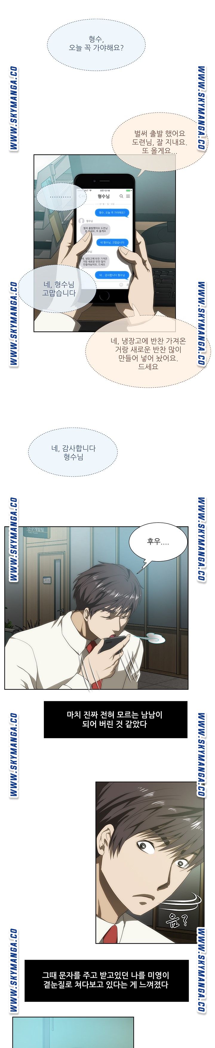 My Sister-in-Law’s Ass Raw Chapter 51 Page 8
