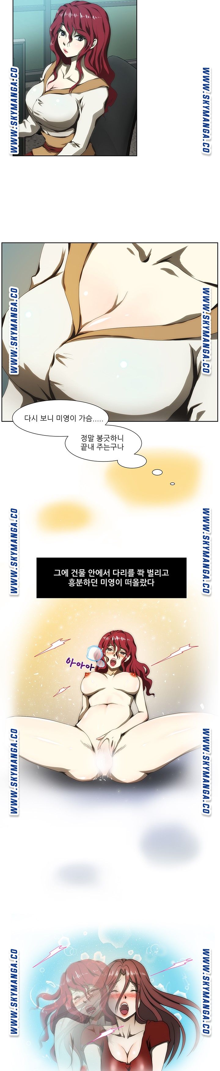 My Sister-in-Law’s Ass Raw Chapter 51 Page 9