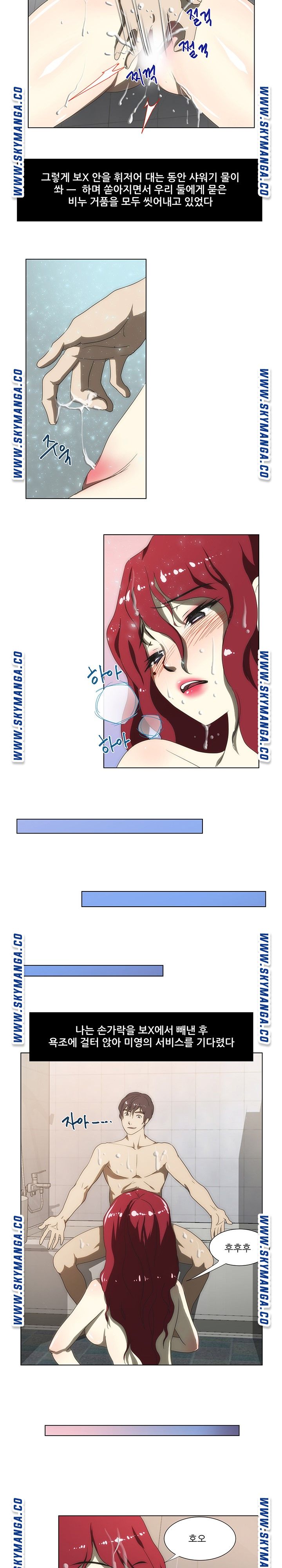My Sister-in-Law’s Ass Raw Chapter 52 Page 12