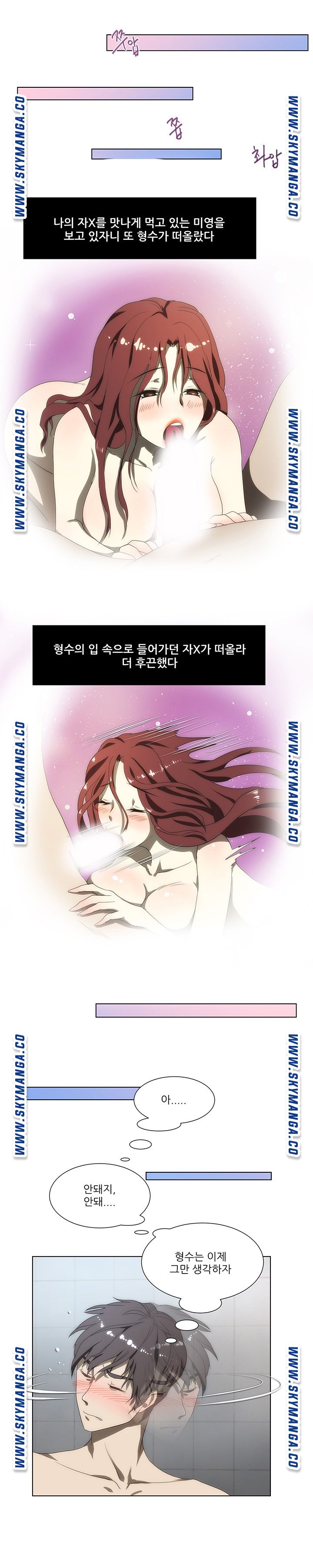 My Sister-in-Law’s Ass Raw Chapter 52 Page 15
