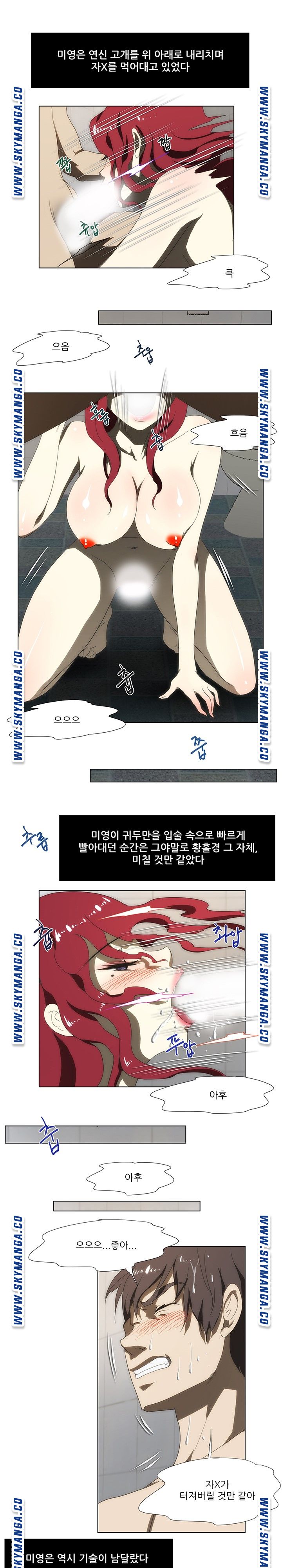 My Sister-in-Law’s Ass Raw Chapter 52 Page 16