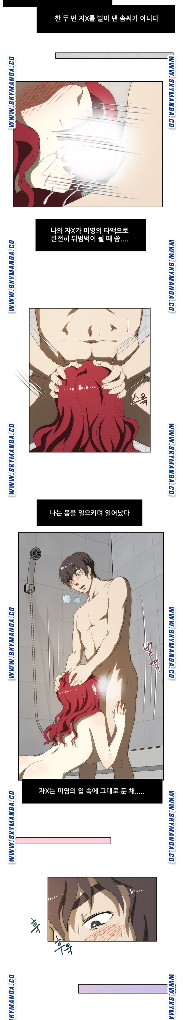 My Sister-in-Law’s Ass Raw Chapter 52 Page 17