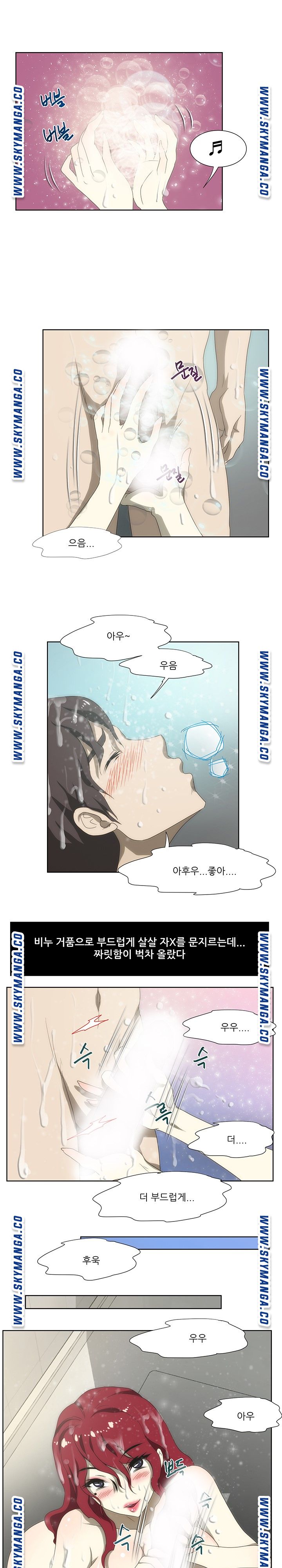 My Sister-in-Law’s Ass Raw Chapter 52 Page 8