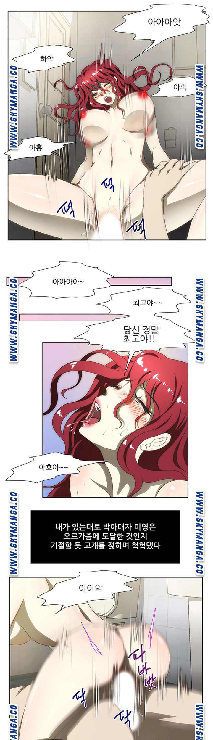 My Sister-in-Law’s Ass Raw Chapter 53 Page 21