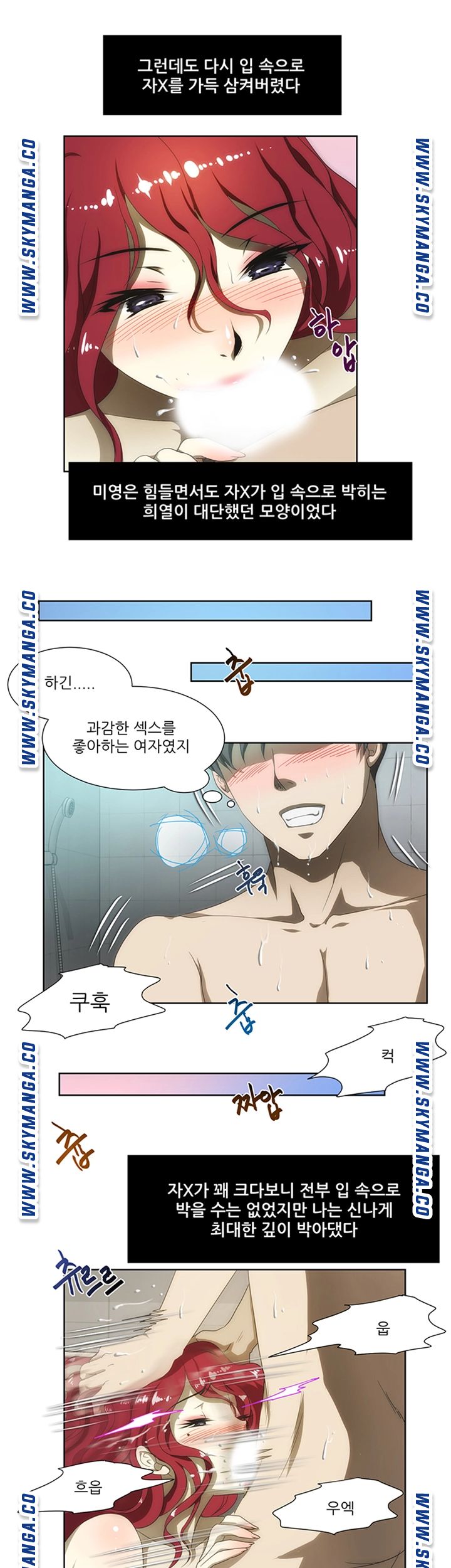My Sister-in-Law’s Ass Raw Chapter 53 Page 5