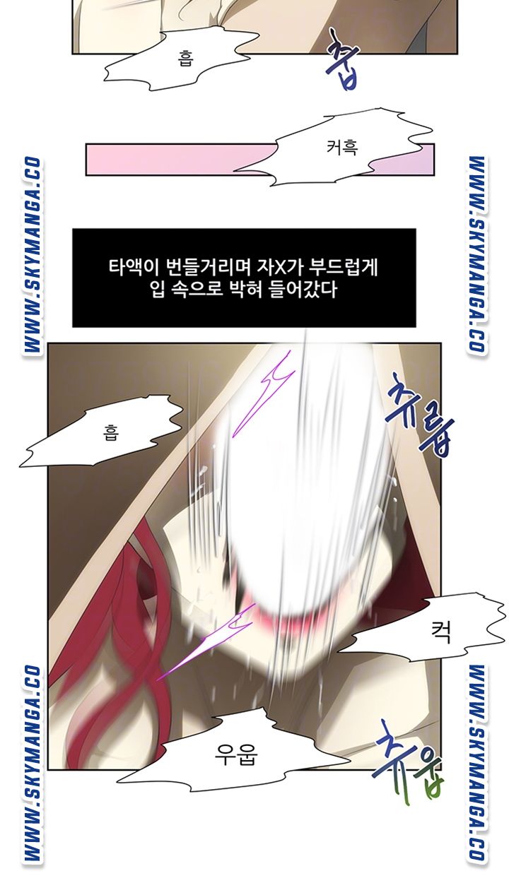 My Sister-in-Law’s Ass Raw Chapter 53 Page 6