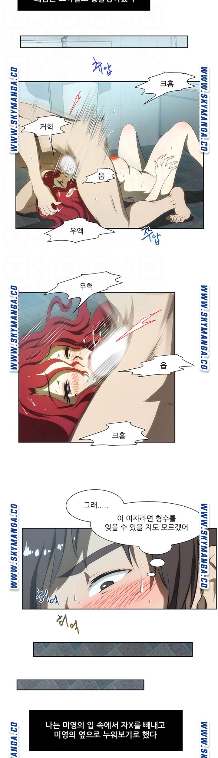 My Sister-in-Law’s Ass Raw Chapter 53 Page 9