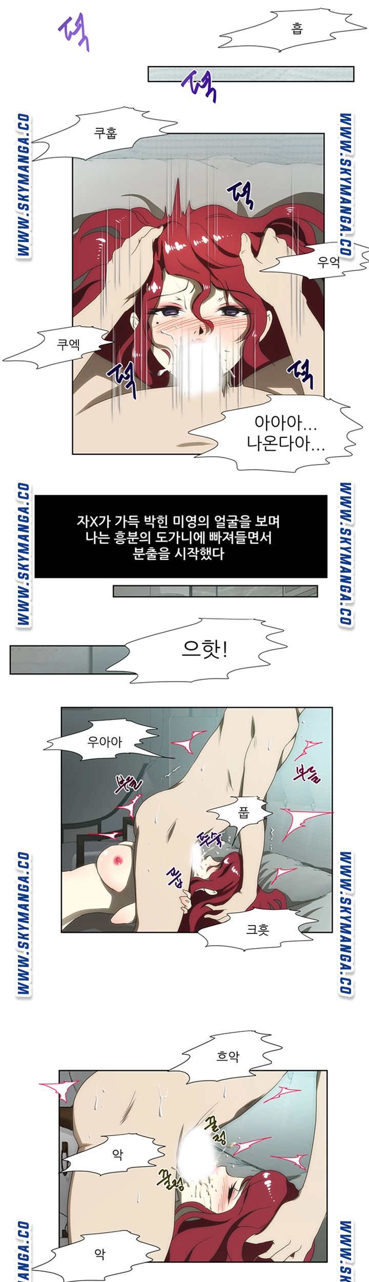 My Sister-in-Law’s Ass Raw Chapter 54 Page 19