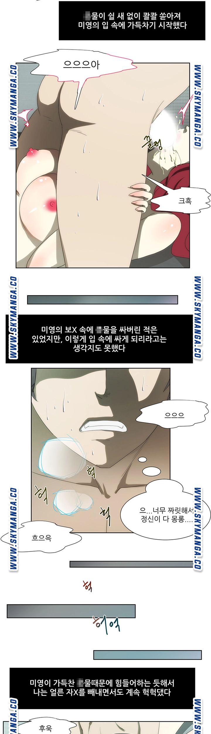 My Sister-in-Law’s Ass Raw Chapter 54 Page 20