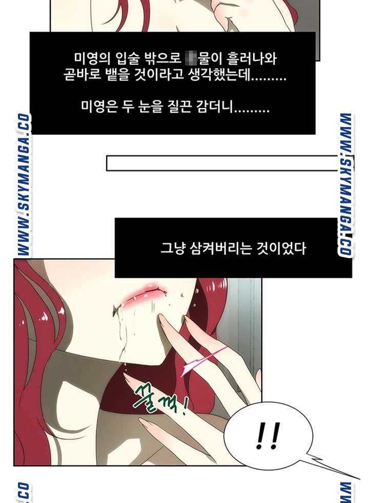 My Sister-in-Law’s Ass Raw Chapter 54 Page 22