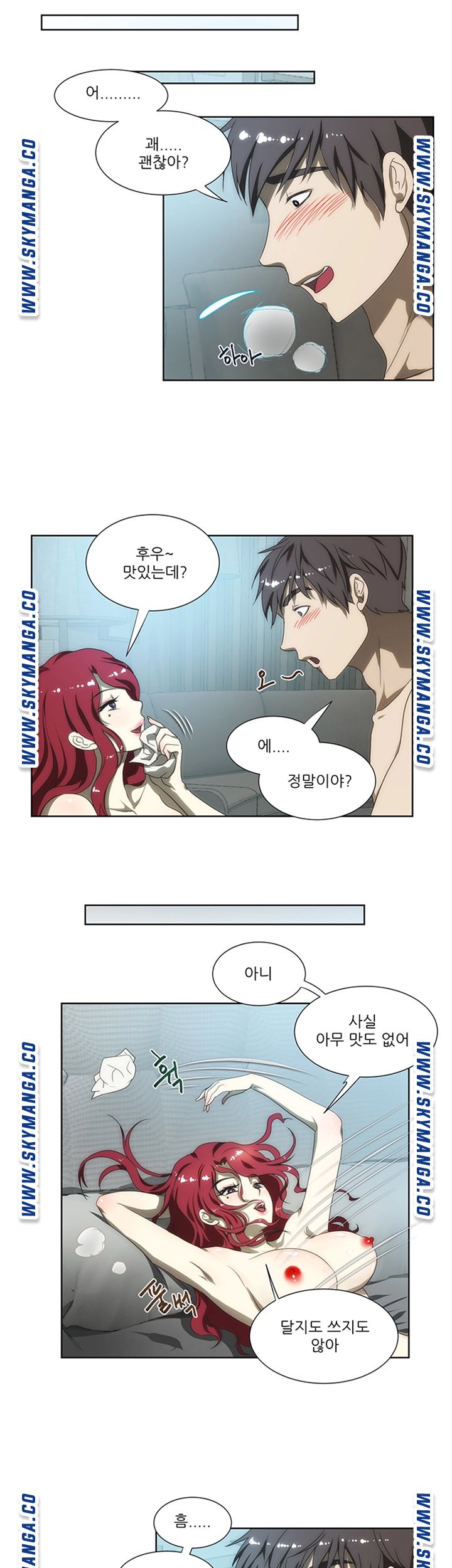 My Sister-in-Law’s Ass Raw Chapter 54 Page 23