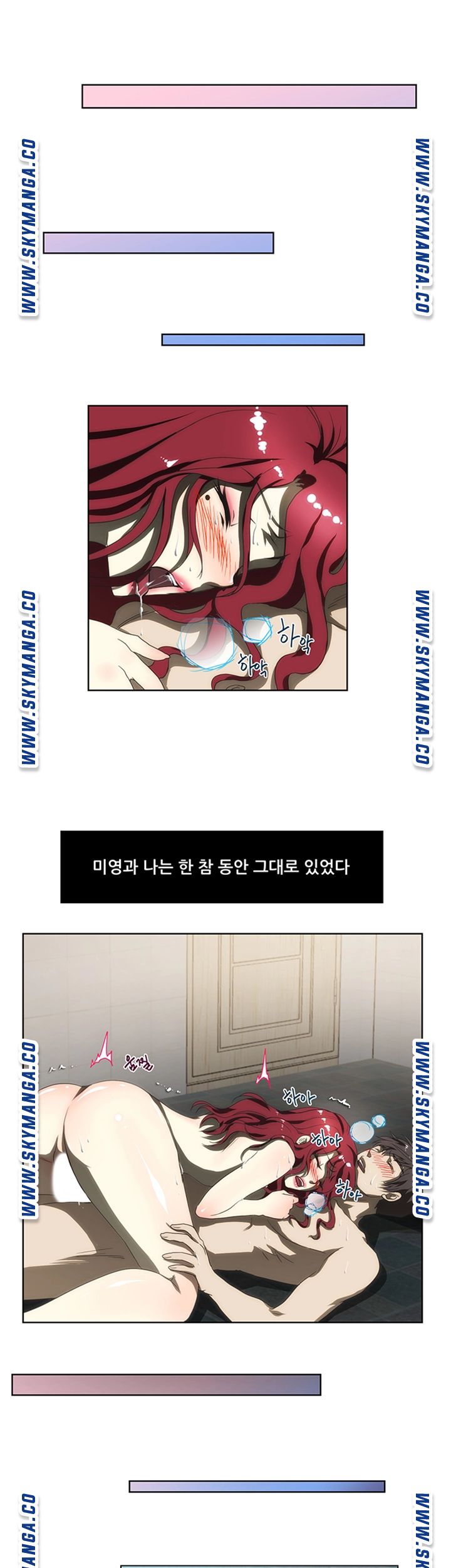 My Sister-in-Law’s Ass Raw Chapter 54 Page 3
