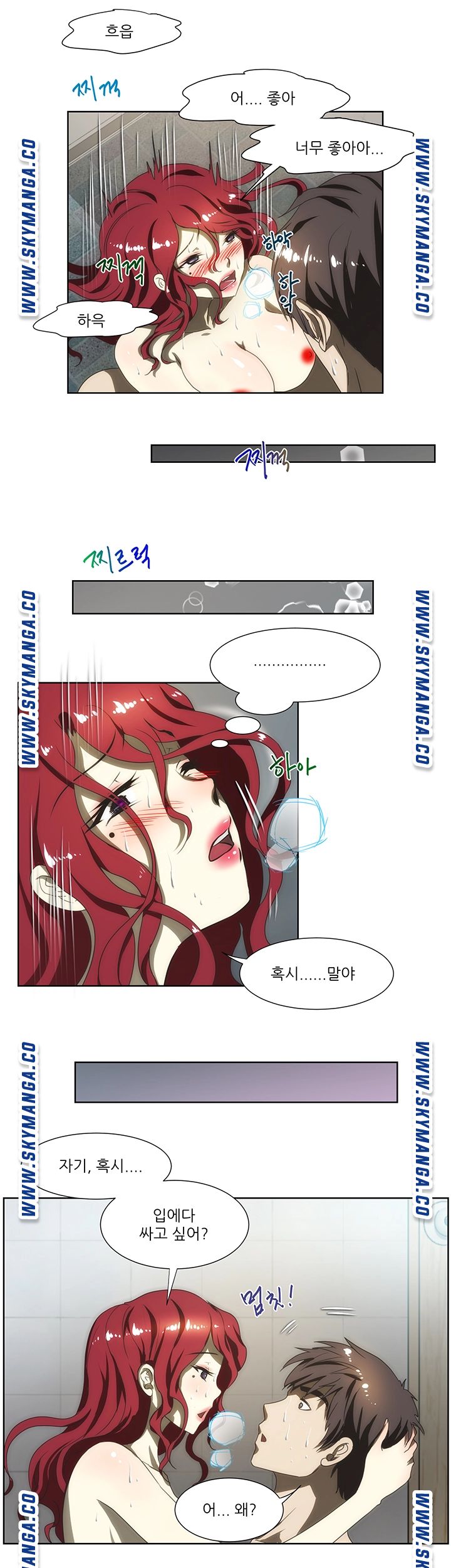 My Sister-in-Law’s Ass Raw Chapter 54 Page 7