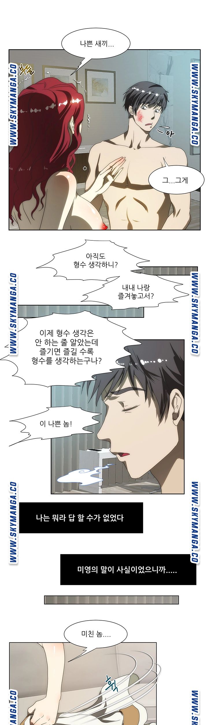 My Sister-in-Law’s Ass Raw Chapter 55 Page 10