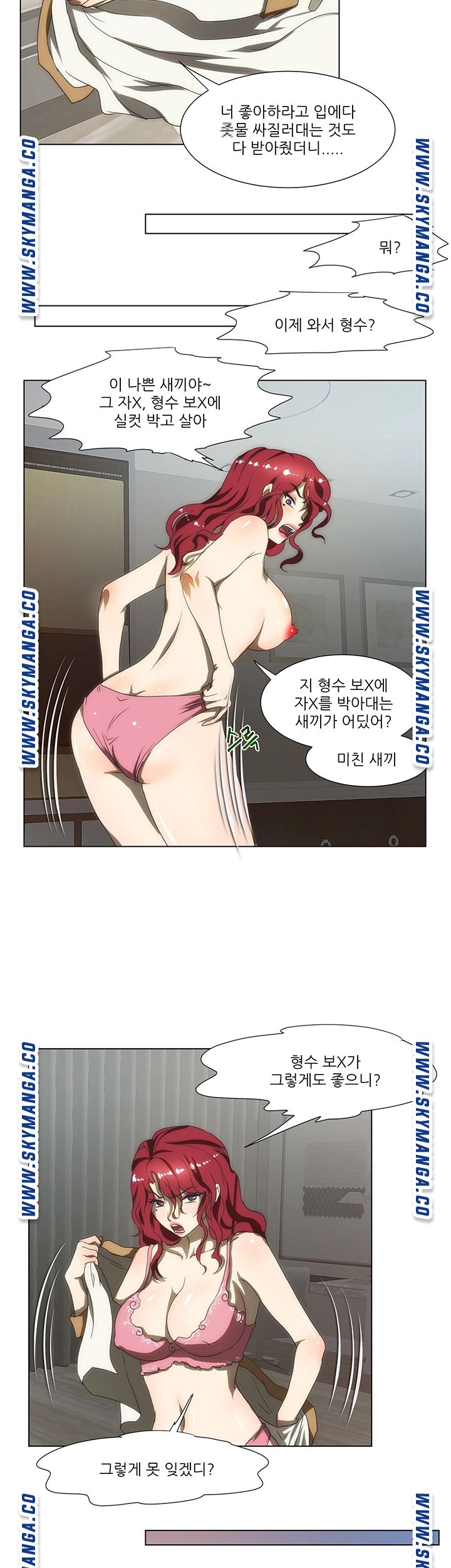 My Sister-in-Law’s Ass Raw Chapter 55 Page 11