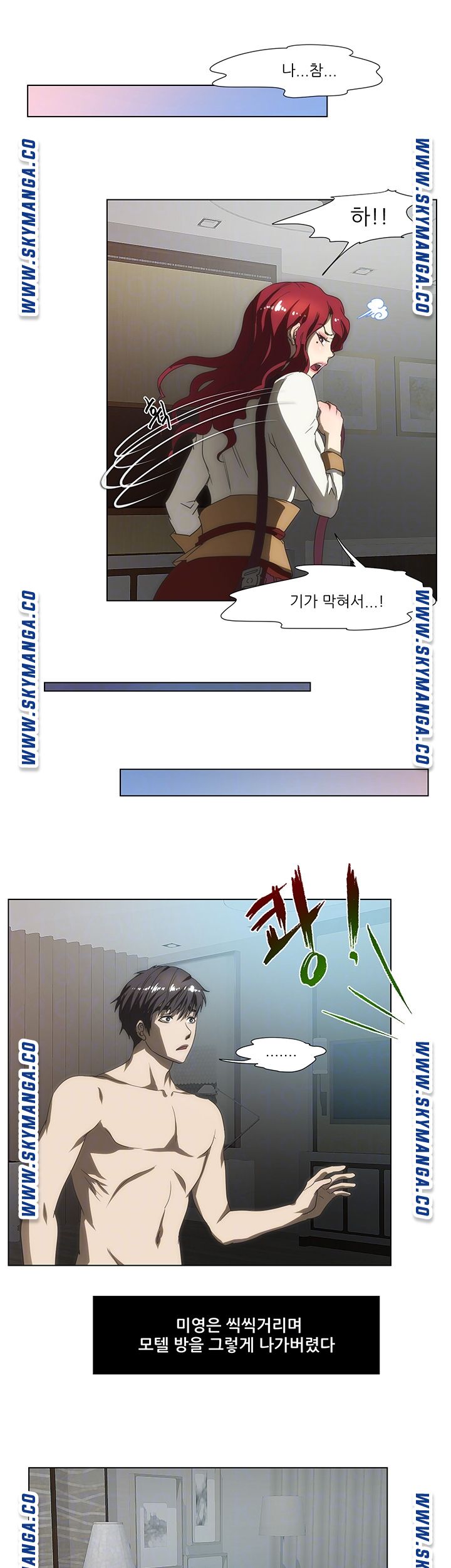 My Sister-in-Law’s Ass Raw Chapter 55 Page 12