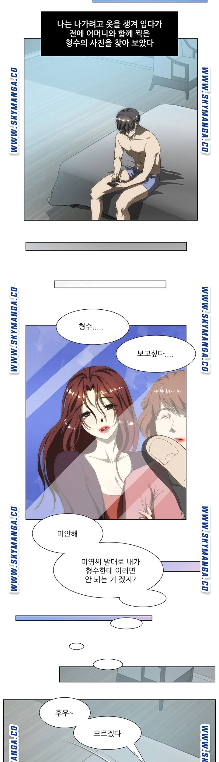 My Sister-in-Law’s Ass Raw Chapter 55 Page 15