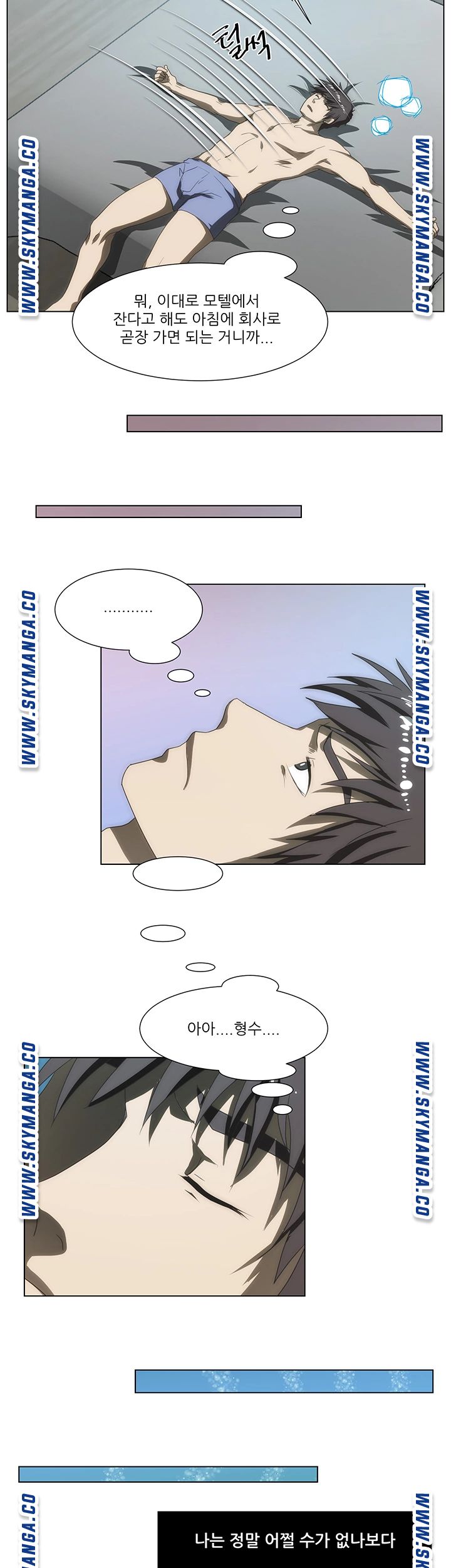 My Sister-in-Law’s Ass Raw Chapter 55 Page 16
