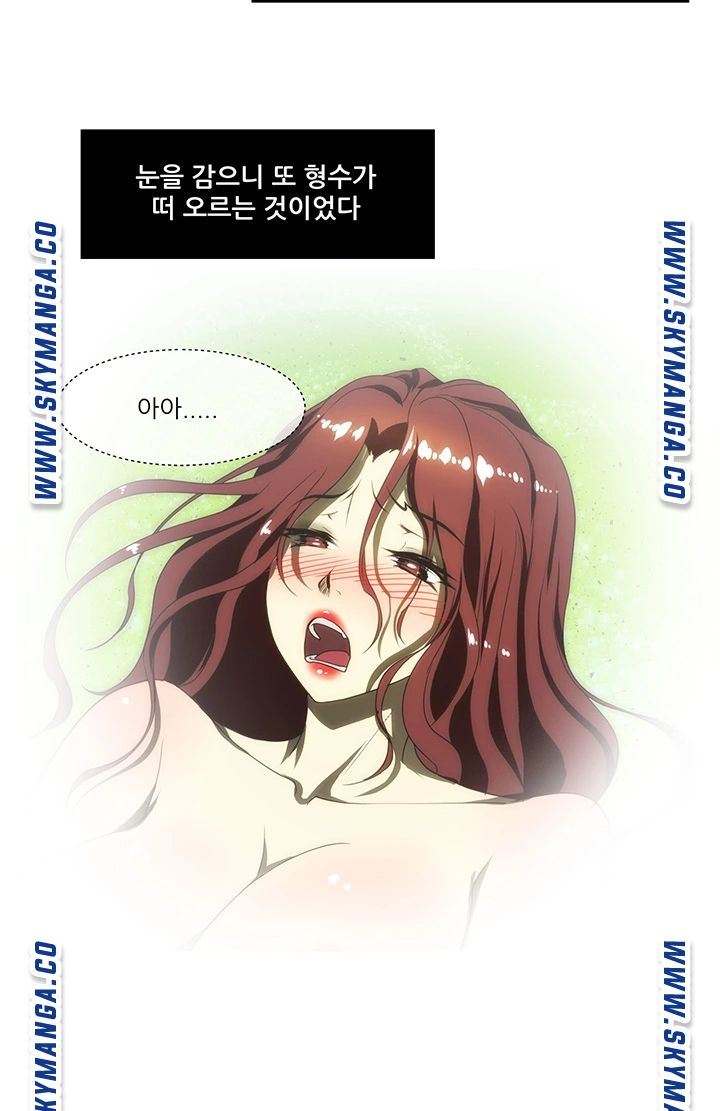 My Sister-in-Law’s Ass Raw Chapter 55 Page 17