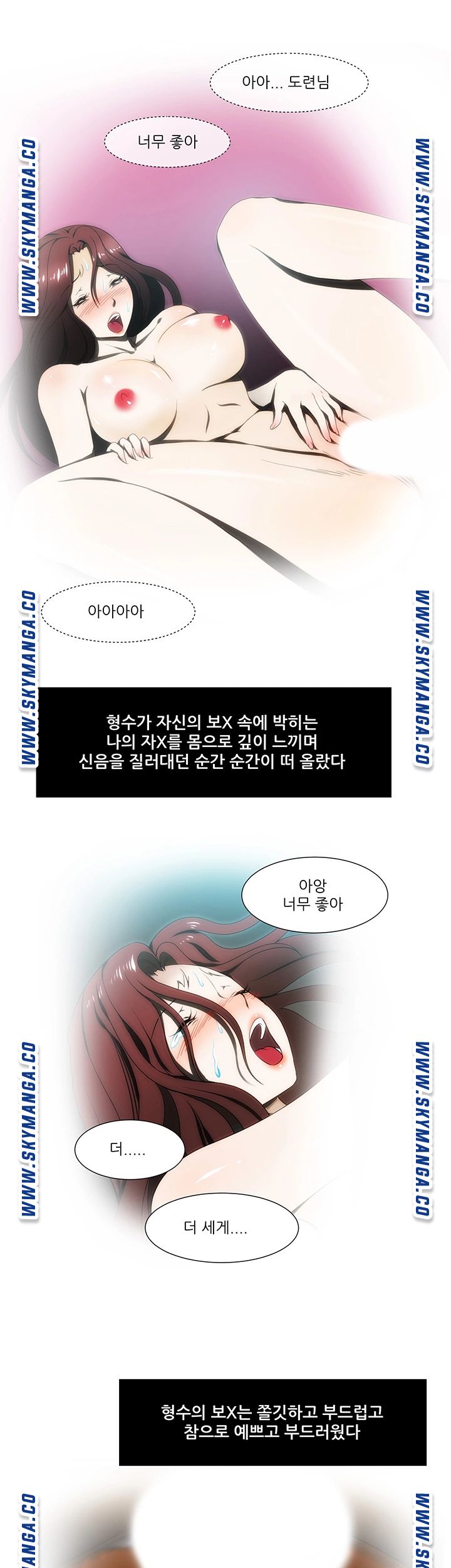 My Sister-in-Law’s Ass Raw Chapter 55 Page 18