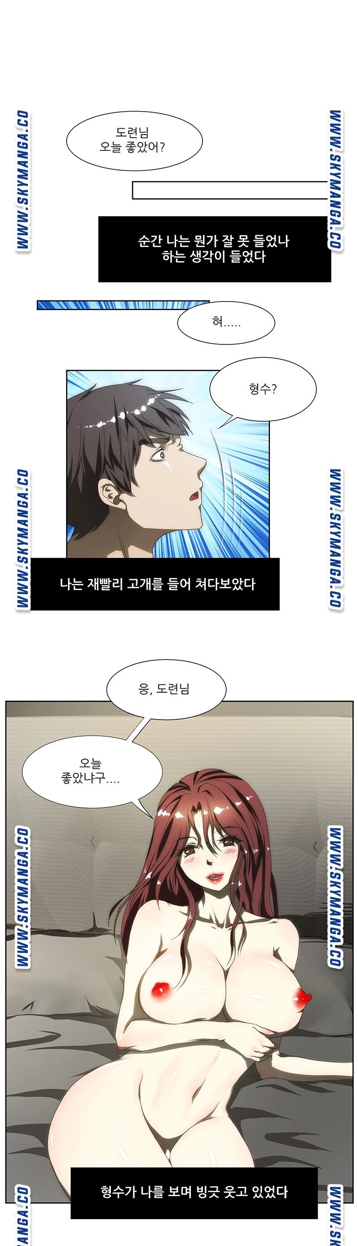 My Sister-in-Law’s Ass Raw Chapter 55 Page 2